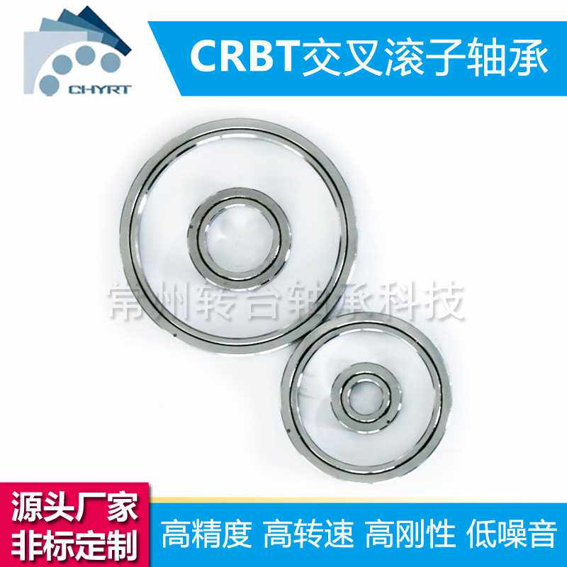 CRBT905精密十字交叉圆柱滚子轴承数控机床回转台机器人关节轴承