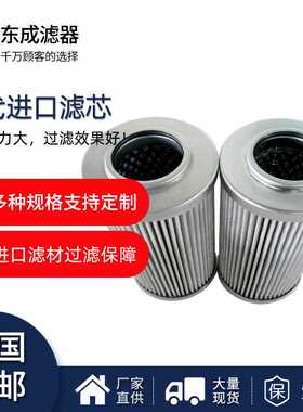 滤器厂家供应2.0160H10XL-A00-0-M替代进口液压油滤芯