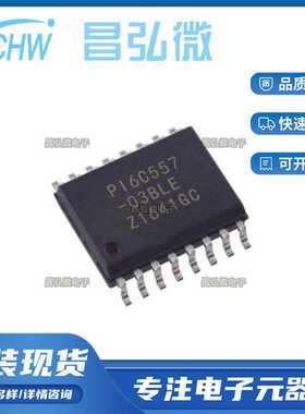 全新原装现货 PI6C557-03BLE 封装TSSOP16 时钟发生器芯片IC
