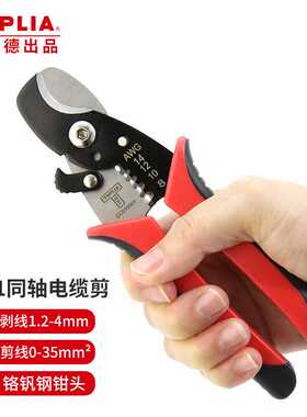 拓利亚（TOPLIA）二合一同轴多功能电缆剪 剥线钳剪线钳 CC010001