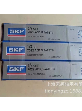 SKF精密轴承 SKF 7022ACD/P4ATBTB SKF机床轴承 SKF高速轴承 SKF