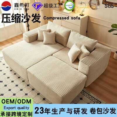 跨境爆款压缩沙发双人灯芯绒海绵组合地板懒人沙发Compressed sof
