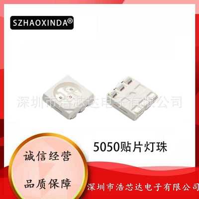 LED发光二极管5050UV紫光贴片led灯珠 365nm紫外 395nm紫色SMD