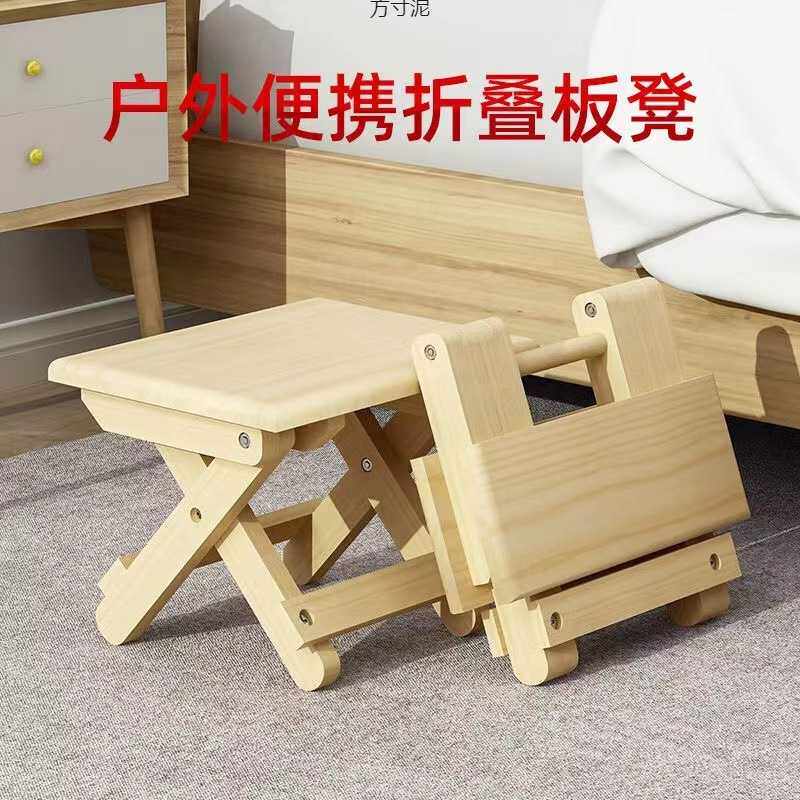 家用户外小板凳马扎折叠凳子实木折叠椅学生宿舍外出钓鱼椅换鞋凳