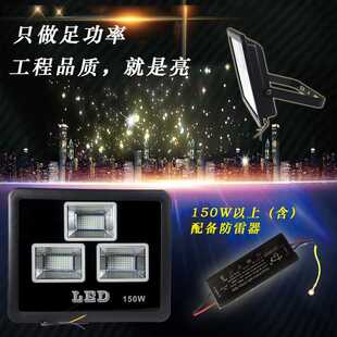 投光灯厂家户外防水LED泛光灯广告灯方形50W500W工程高杆灯球场灯