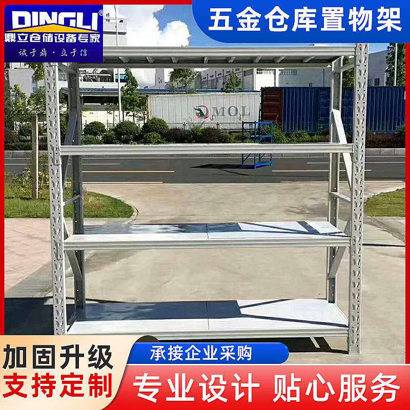 东莞蓝色仓库货架定自由组合重型多层货架做库房仓储铁架子多功能