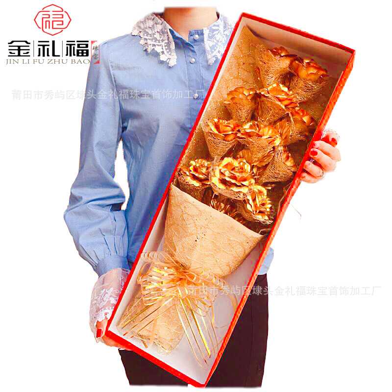金玫瑰 24K金箔玫瑰花铂金玫瑰花束教师节送老师女友老婆生日礼物