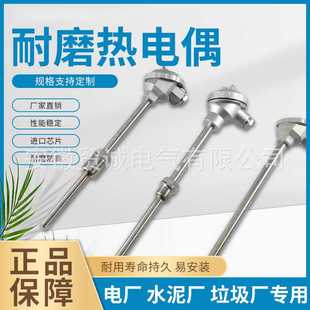 430NM热电偶 304 K型 DN25 Φ16 L=1150×1000mm 贸诚仪表WRN
