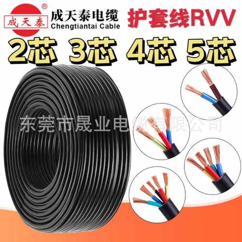 成天泰电线电缆RVV2-5芯1-6平方护套软电缆足米无氧铜电源线国标