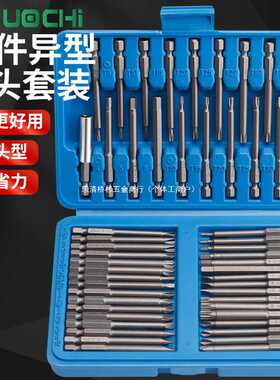 50pc电动螺丝批加长批头套装三角米字十字六角多功能螺丝刀异型
