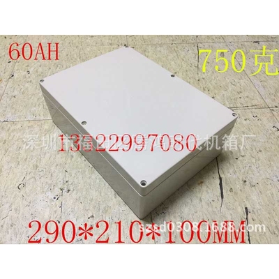 12V60-80Ah太阳能储能锂电池防水外壳 塑料锂电池盒 290*210*100