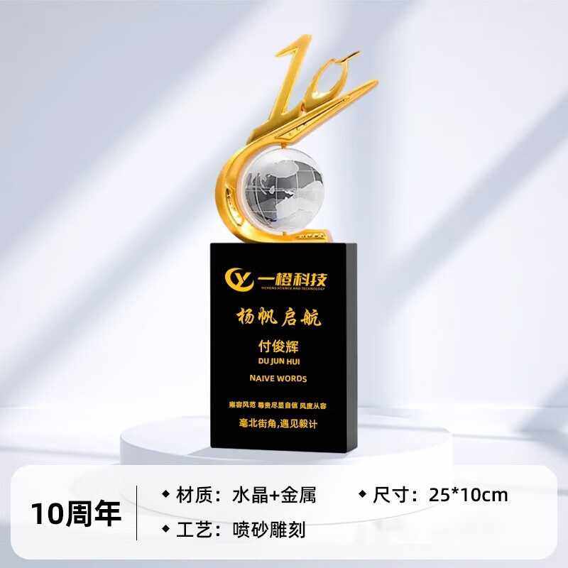 数字奖杯员工周年年会纪念510周年公司纪念品荣誉奖牌 金属水晶C,机械设备,其他机械设备,淘宝优惠券,粉丝福利购,淘宝优惠卷