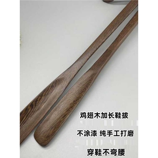鞋拔子鸡翅木提鞋器穿鞋超长实木加长长柄穿鞋神器家用大促跨境