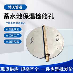圆形修井盖不锈钢盖板 标准05s804 博天生产 蓄水池保温检修孔