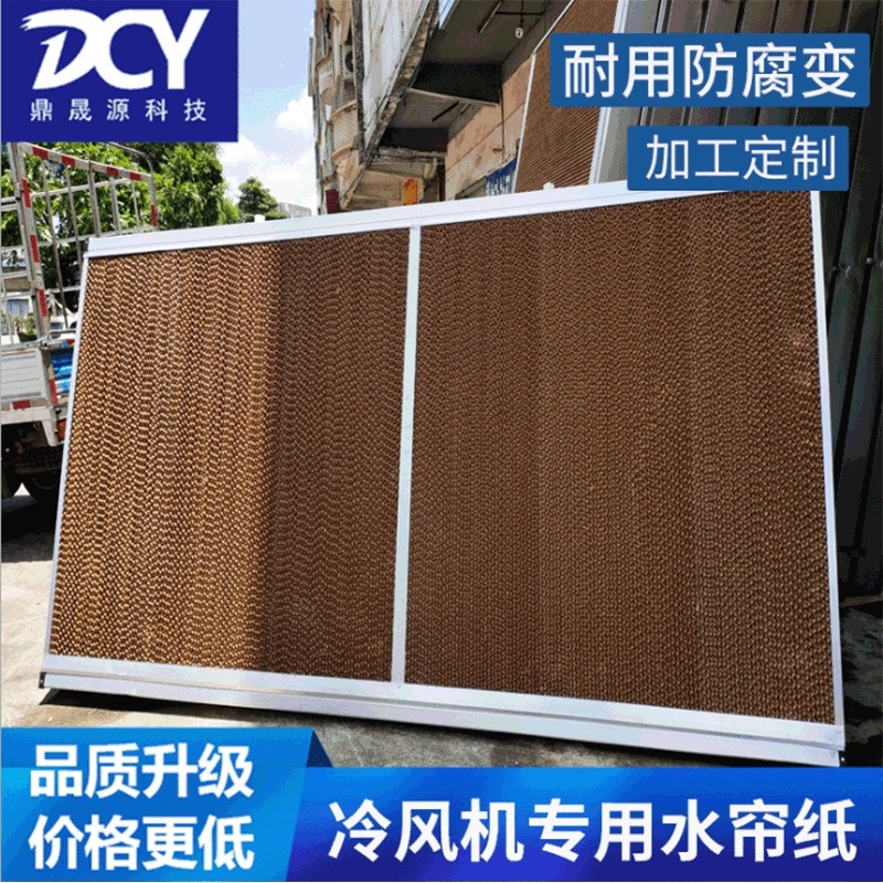 云南玉溪大棚养殖场不锈钢湿帘车间厂房水帘纸水帘墙蒸发纸降温,农机/农具/农膜,其它农用工具,淘宝优惠券,粉丝福利购,淘宝优惠卷