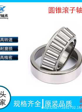 七类圆锥滚子轴承352122 352124 352126 352128 352130电机轴承