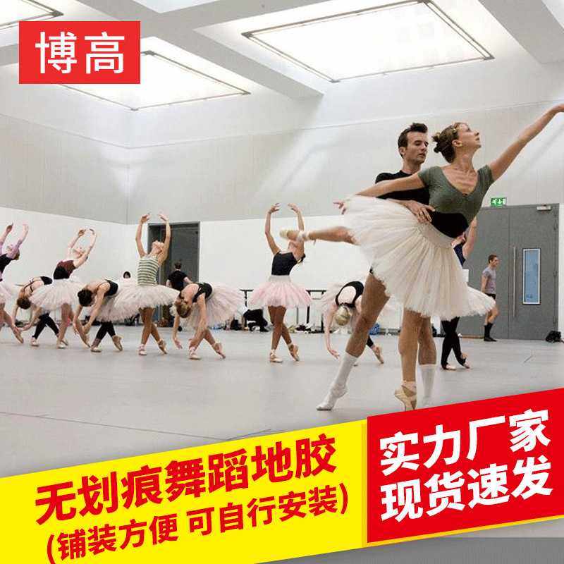 厂家 高端专业舞蹈地胶 5mm高回弹性地板胶舞蹈房PVC塑胶地板,农机/农具/农膜,其它农用工具,淘宝优惠券,粉丝福利购,淘宝优惠卷
