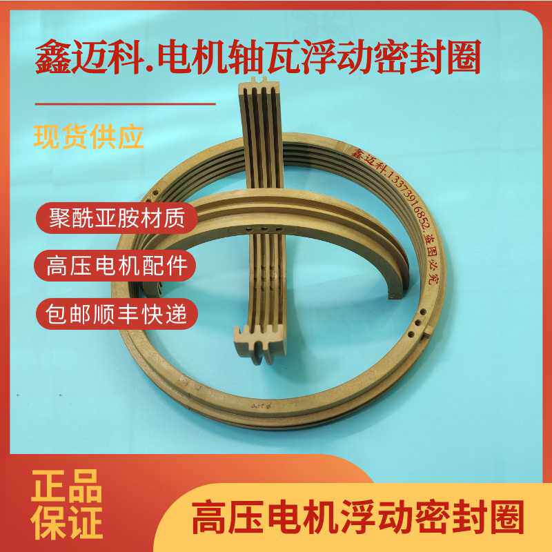 郑州密封圈190*220*26电机轴瓦浮动密封环|迷宫式油封橡胶圈