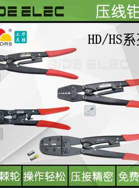 华胜工具日式手动加长省力棘轮压线钳HX-HS-HD-6M-6L-16-22-50WF