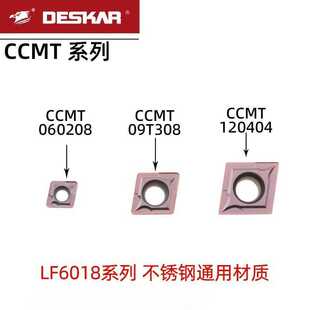 DESKAR戴斯卡菱形内孔刀片CCMT060204 LF6018 CCMT 09T304/120404