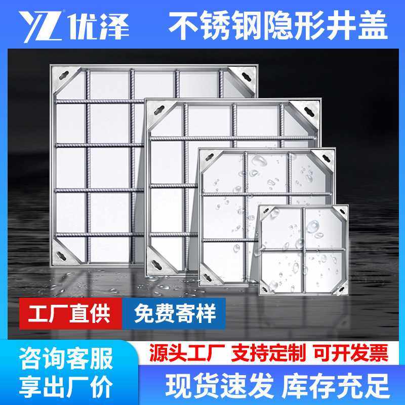 定制304不锈钢方形井盖201隐形下水道雨水隐藏式装饰盖板,农机/农具/农膜,其它农用工具,淘宝优惠券,粉丝福利购,淘宝优惠卷
