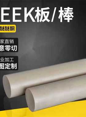peek板 peek450G PEEK-CA30 HPV黑色加纤PEEK棒 聚醚醚酮材料
