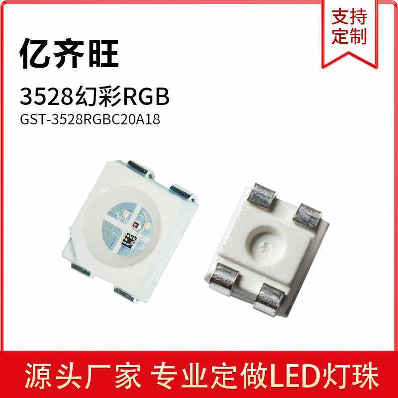 贴片LED灯珠3528幻彩RGB发光灯珠4脚内置IC全彩灯珠现货,农机/农具/农膜,其它农用工具,淘宝优惠券,粉丝福利购,淘宝优惠卷