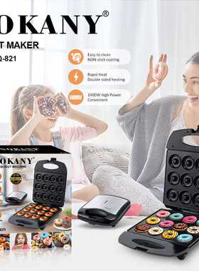 跨境SOKANY821甜甜圈机家用蛋糕机轻食甜品点心面包DONUT MACHINE