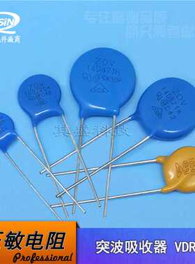 压敏电阻 ZOV 5D201K 200V 防雷电阻器 VDR突波吸收器 05D/05N