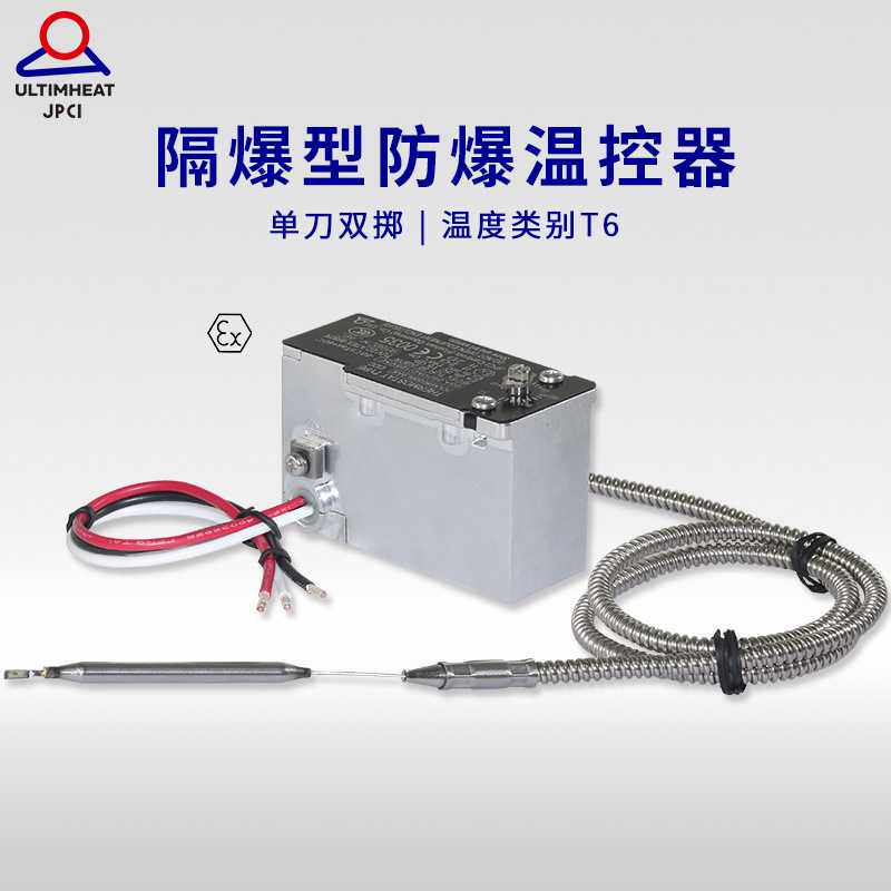 毅力温控器500℃防爆液胀式25A250V石油矿区Exd导轨式KA可调温