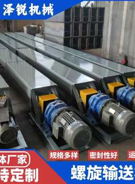 定制螺旋输送机u型管式ls200250315400500沙子矿粉双轴304不锈钢