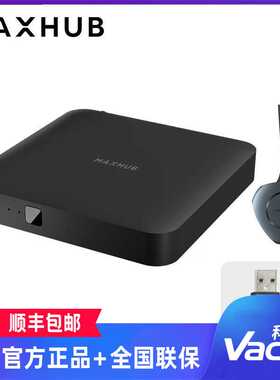 MAXHUB无线传屏器秒速传屏WT12A 仅适配MAXHUB会议平板传屏盒子