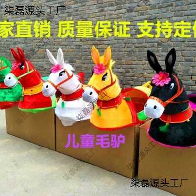 儿童驴毛驴 跑驴 旱船 采莲船花轿 舞龙舞狮秧歌民间社火演出道具