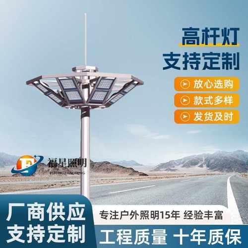 厂家城市景区学校高杆照明道路灯户外篮球广场升降式LED高杆灯