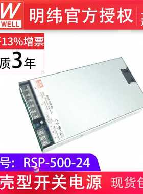 RSP-500-24 500W 薄带PFC明纬电源开关电源
