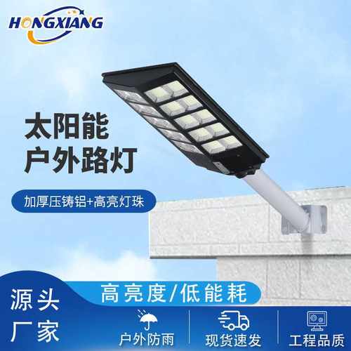 太阳能路灯一体化路灯头 户外家用新农村道路照明智能人体感应灯