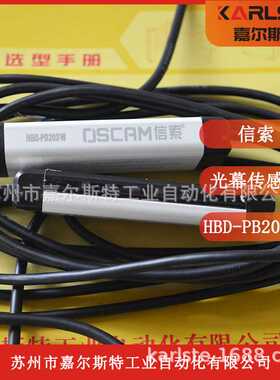 原装HBD-NB308-W HB-NA104-B-A HBD-PB306-W信索SENSORC安全光幕