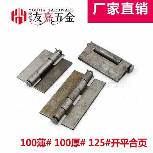 厂家直销开平合页焊接型门窗铰链6对称平开铁合页装饰五金门轴