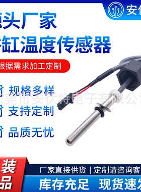 Balboa Spa热水浴缸泳池水疗M7加热器零件温度传感器32016 53605