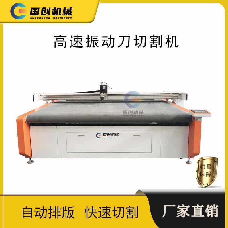 EVA冲浪板切割 气模游乐充气设备体育用品自动送料振动刀切割机