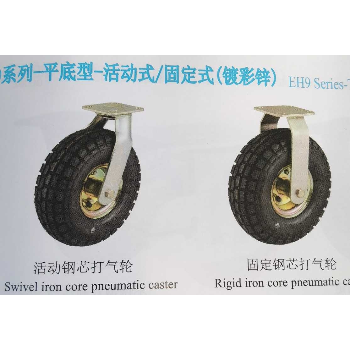 正厂环球脚轮GLOBE8寸镀彩打汽脚轮厂价直销万向轮定向轮