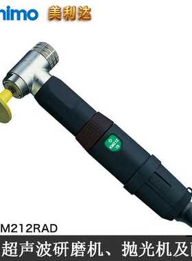 直角型电动抛光机MINITOR M212RAD适合基板切割五金平面打磨抛光