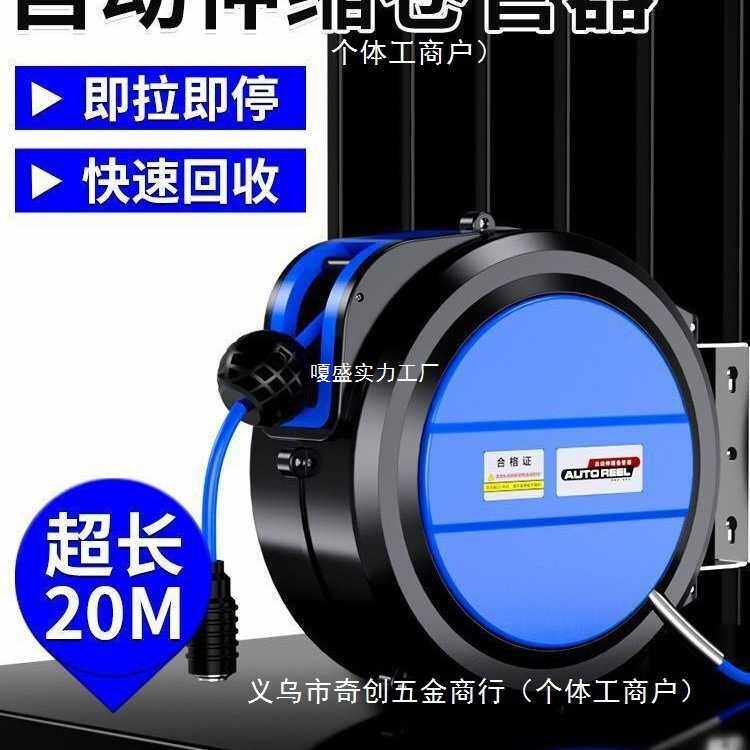 气鼓自动伸缩卷管器空压机气管汽修气泵卷线器洗车店打气软管收缩