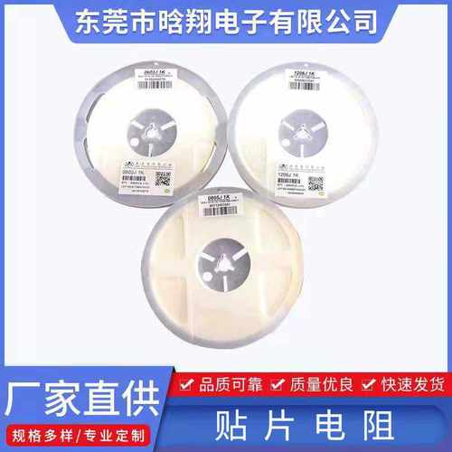 SMD电阻 全系列通用    HKR电阻  合成式贴片电阻 5%  贴片电阻