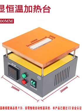 100X20MM 200X20MM长条形可调温恒温电热板 数显加热平台