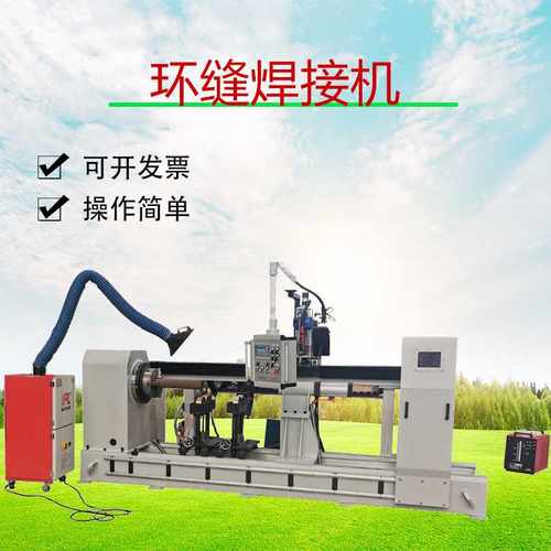 自动氩弧焊压力容器罐自动焊接机 卧式金属碳钢自动环缝焊接机