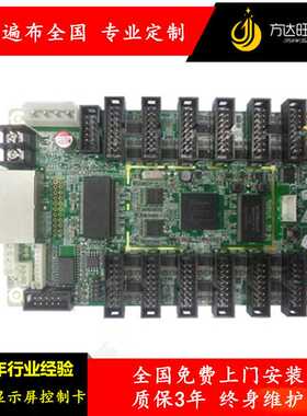 卡莱特诺瓦中航凯视达灵星雨全彩Linsn-RV908接收卡发送卡TS802D