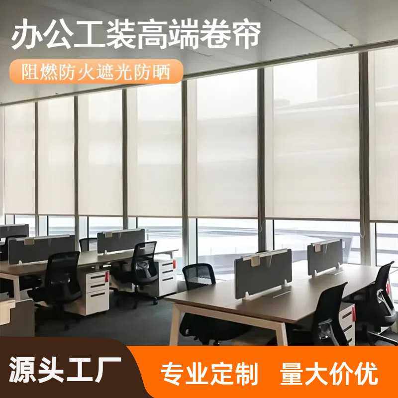 阳光面料遮阳隔热办公室工程卷帘写字楼遮光升降卷拉式窗帘厂家,农机/农具/农膜,其它农用工具,淘宝优惠券,粉丝福利购,淘宝优惠卷