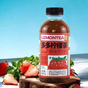 果子熟了多多柠檬茶 果茶饮料果汁茉莉莓果风味500ml饮品