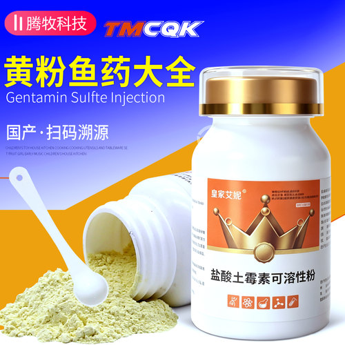 黄粉鱼药烂身烂尾水霉鱼病专用药
